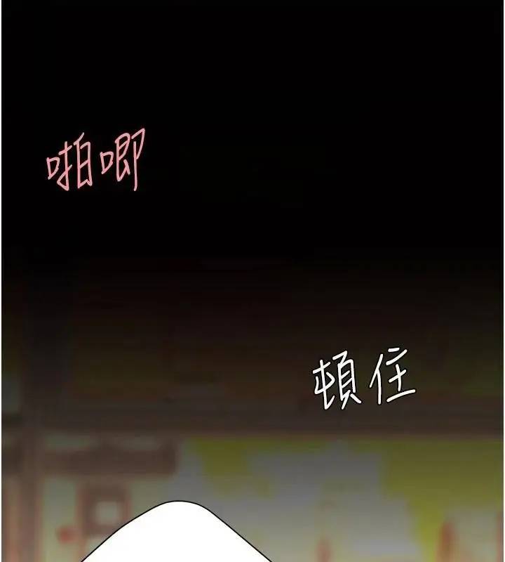 漫画《复仇母女丼》第89话第171张图