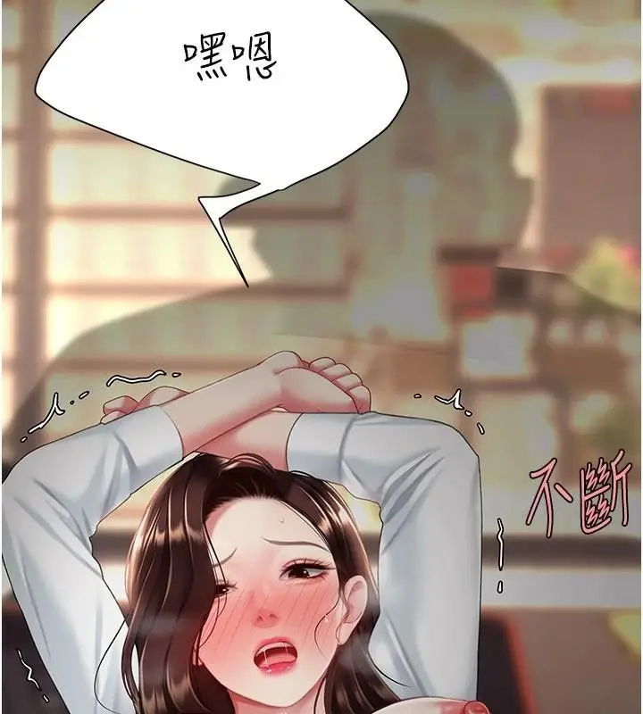 漫画《复仇母女丼》第89话第172张图
