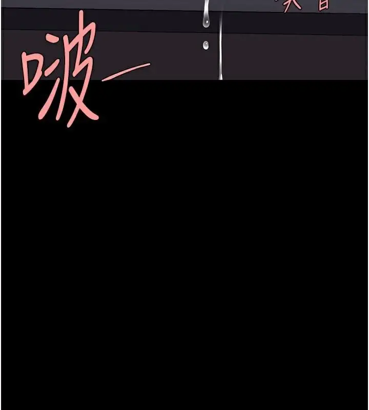 漫画《复仇母女丼》第89话第177张图