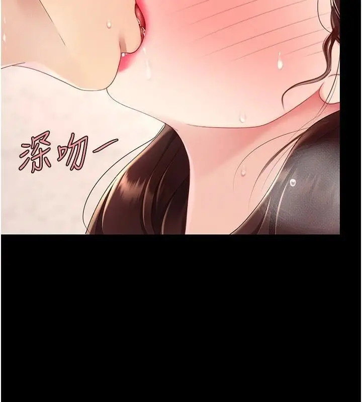 漫画《复仇母女丼》第89话第18张图