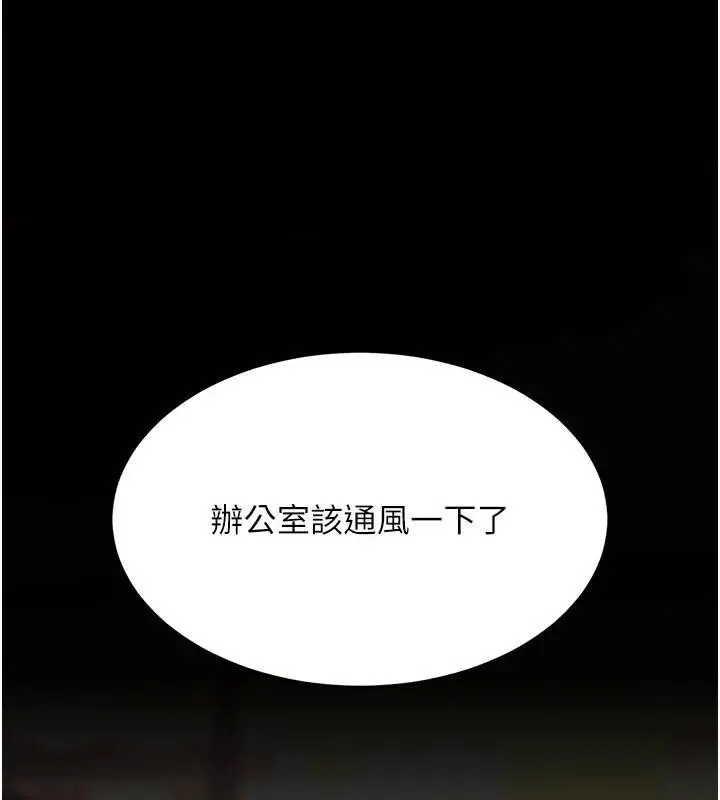 漫画《复仇母女丼》第89话第183张图