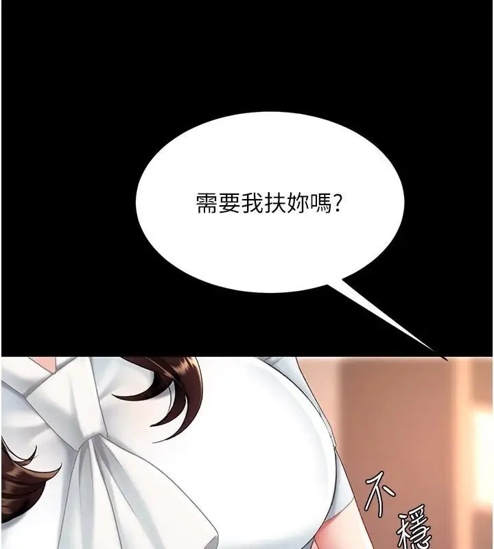 漫画《复仇母女丼》第89话第189张图