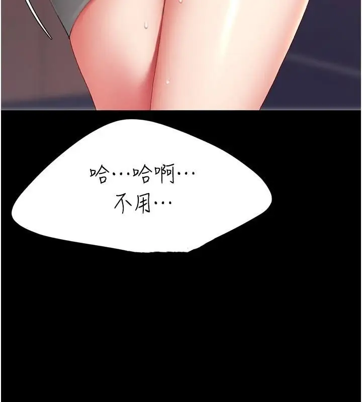 漫画《复仇母女丼》第89话第191张图