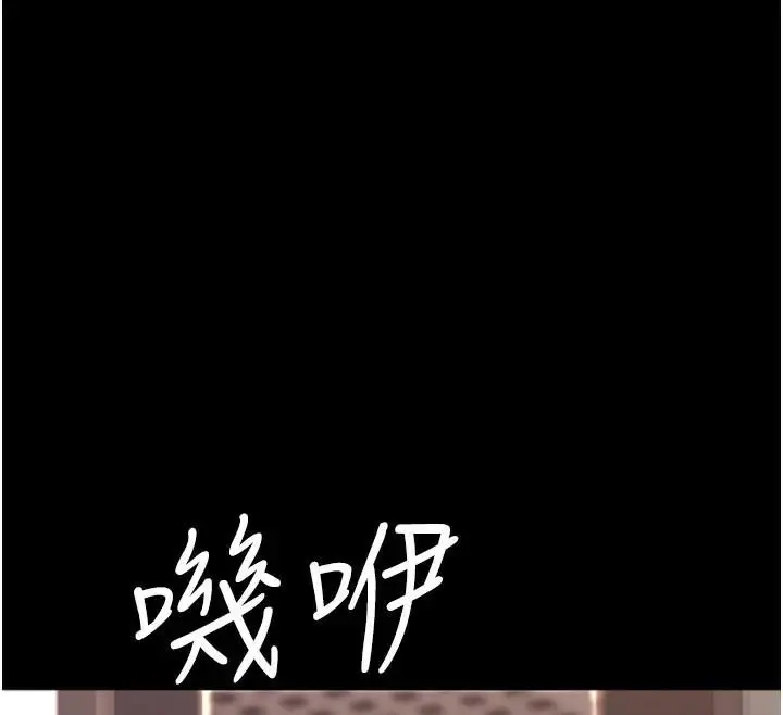 漫画《复仇母女丼》第89话第192张图