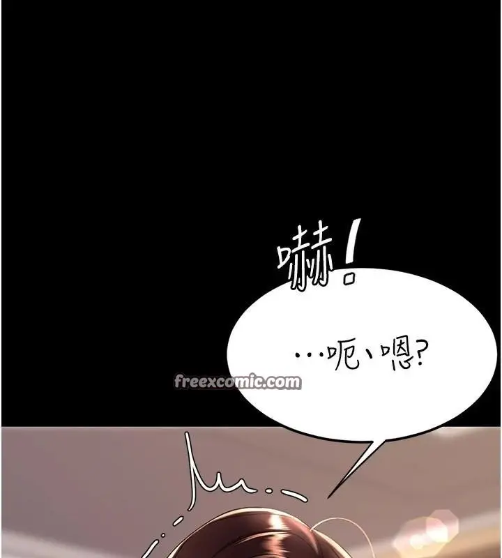 漫画《复仇母女丼》第89话第195张图