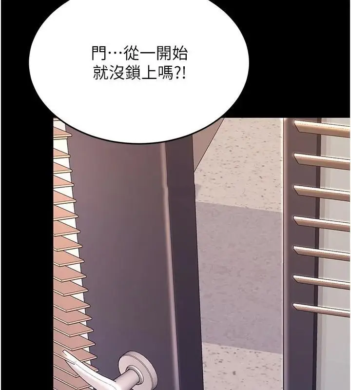 漫画《复仇母女丼》第89话第198张图