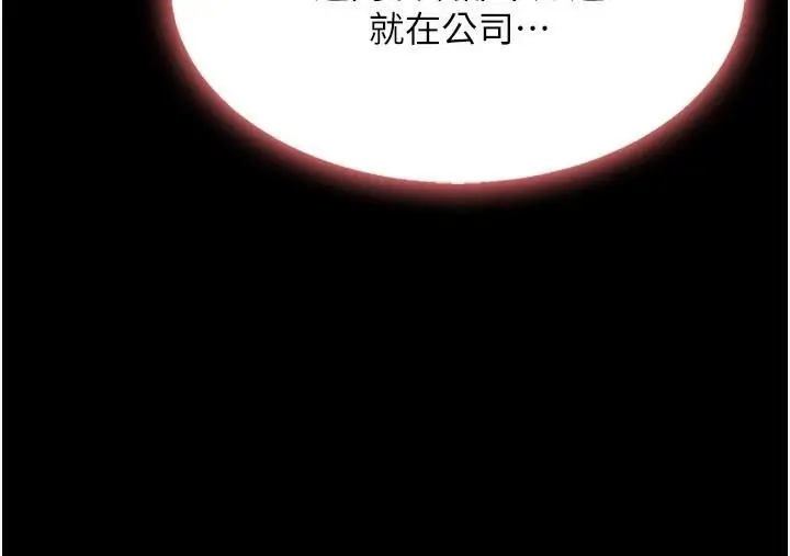 漫画《复仇母女丼》第89话第202张图