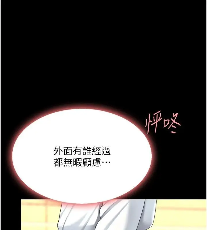 漫画《复仇母女丼》第89话第203张图
