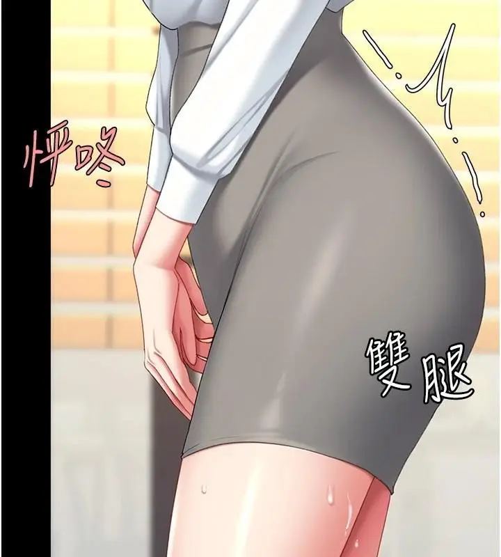 漫画《复仇母女丼》第89话第204张图