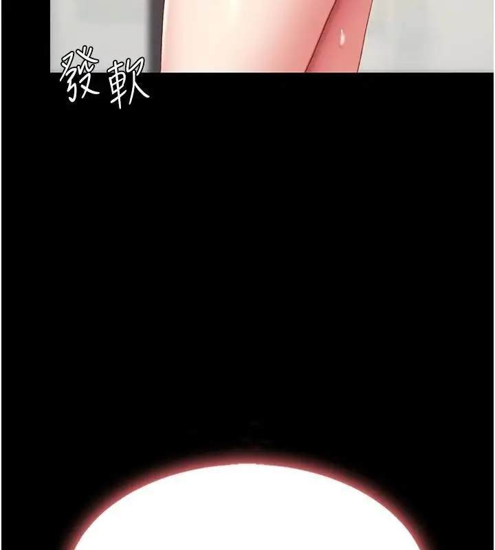 漫画《复仇母女丼》第89话第205张图