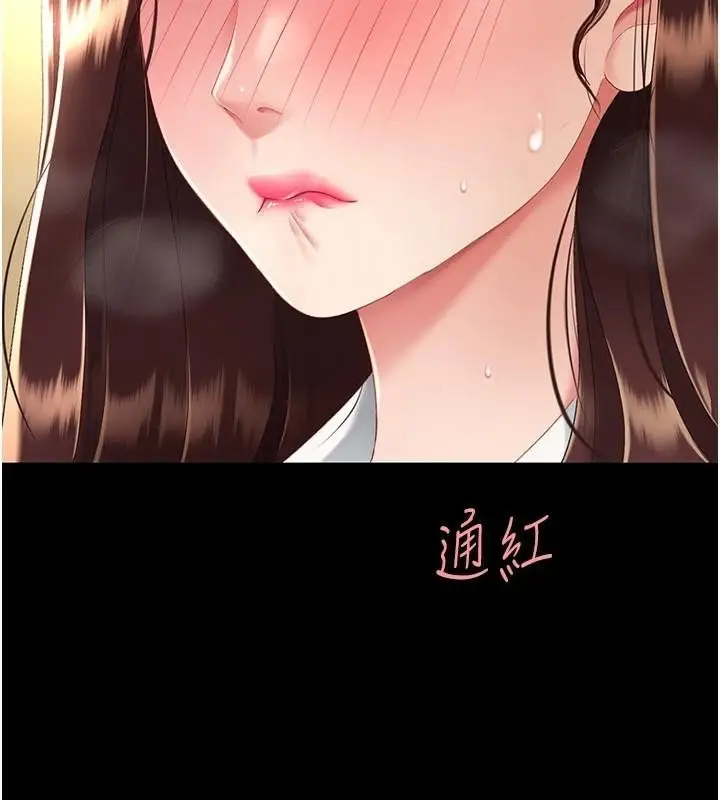 漫画《复仇母女丼》第89话第207张图