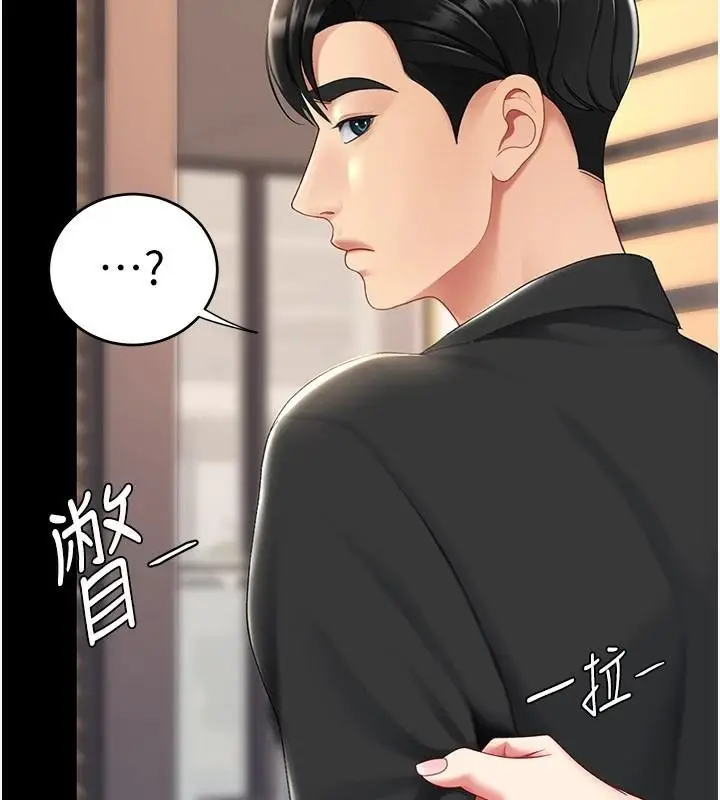 漫画《复仇母女丼》第89话第209张图