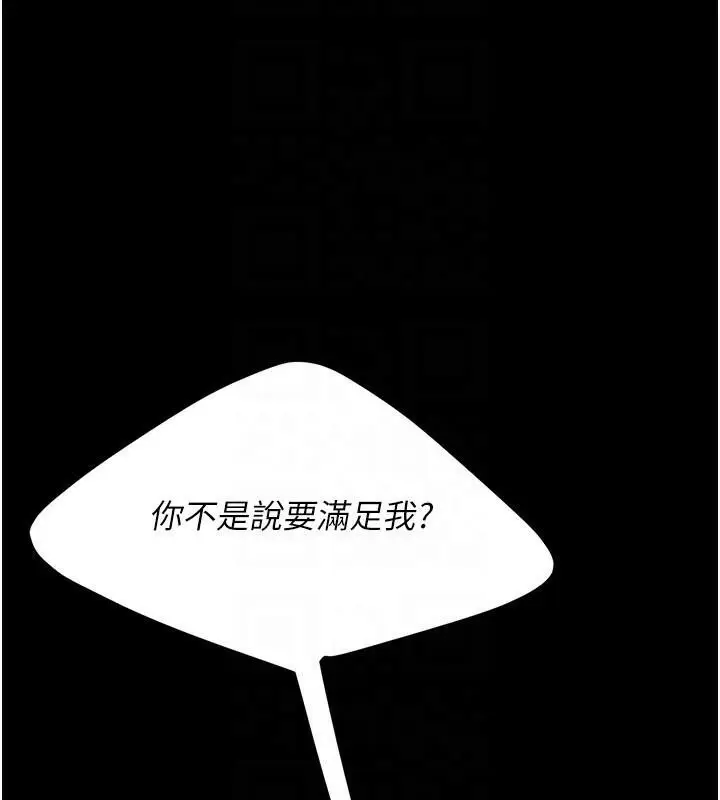 漫画《复仇母女丼》第89话第21张图