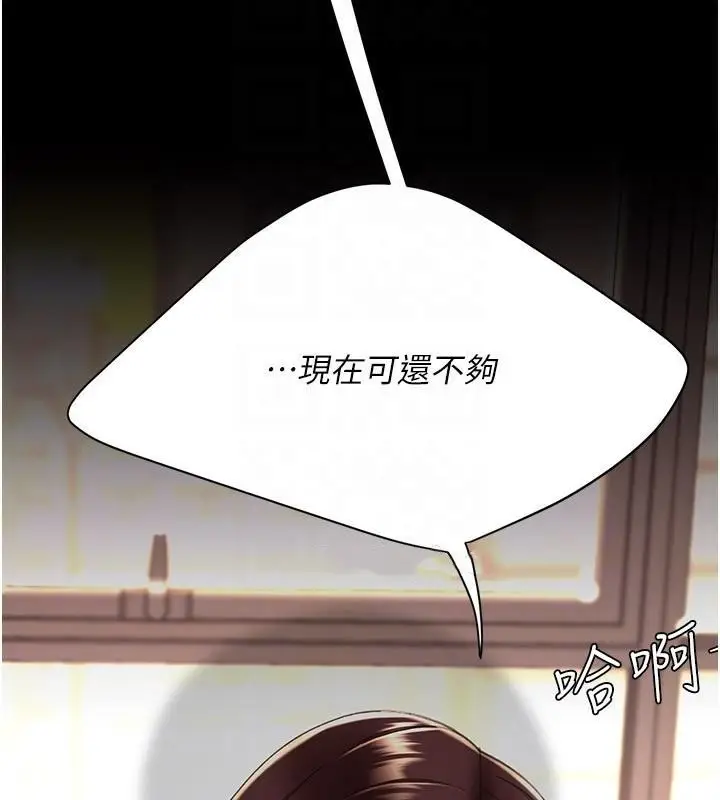 漫画《复仇母女丼》第89话第22张图