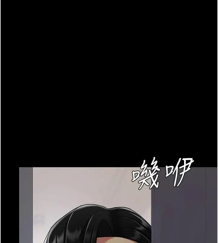 漫画《复仇母女丼》第89话第220张图