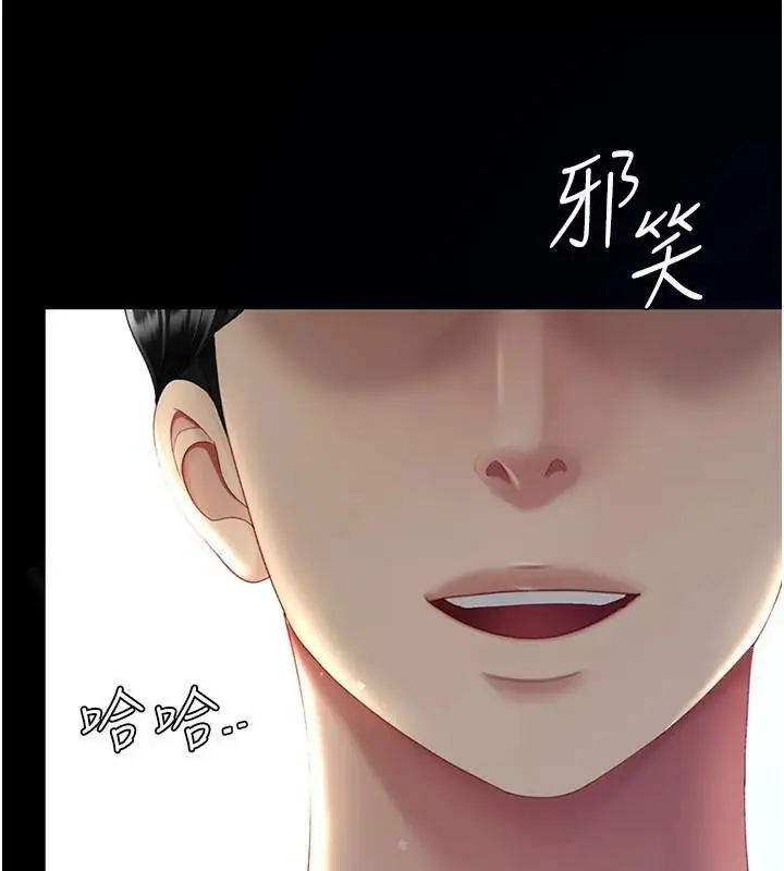 漫画《复仇母女丼》第89话第228张图