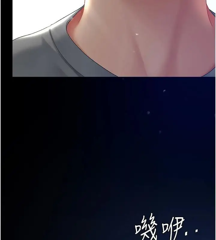 漫画《复仇母女丼》第89话第229张图