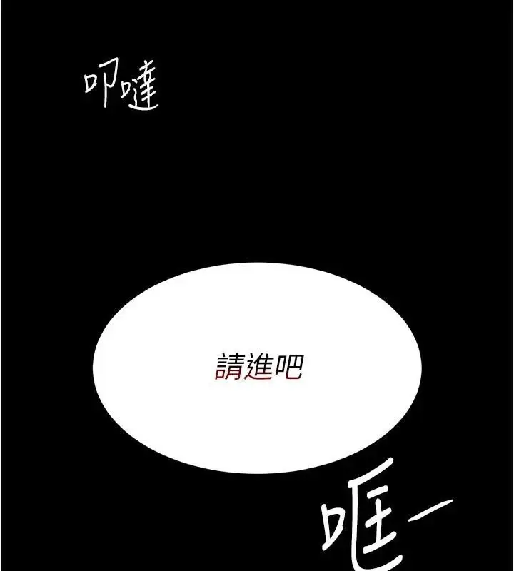 漫画《复仇母女丼》第89话第232张图