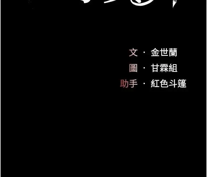 漫画《复仇母女丼》第89话第29张图