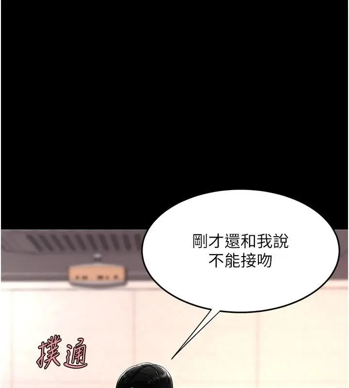 漫画《复仇母女丼》第89话第32张图