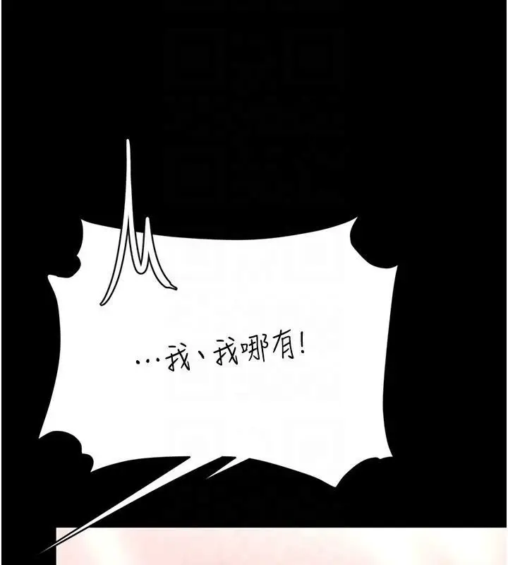 漫画《复仇母女丼》第89话第35张图