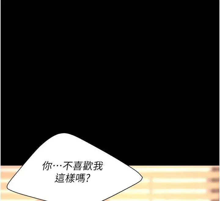 漫画《复仇母女丼》第89话第41张图