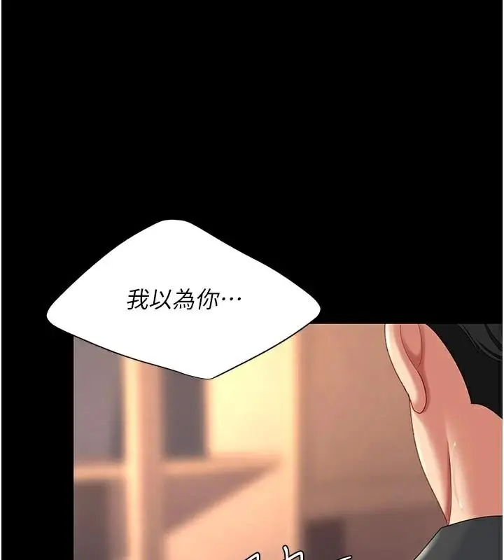 漫画《复仇母女丼》第89话第44张图