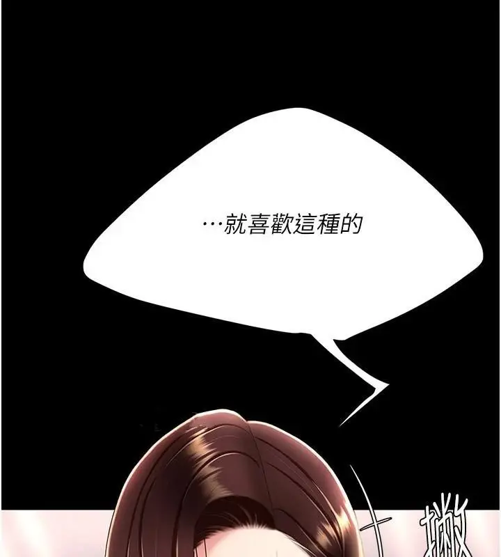 漫画《复仇母女丼》第89话第47张图