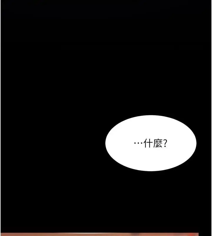 漫画《复仇母女丼》第89话第5张图