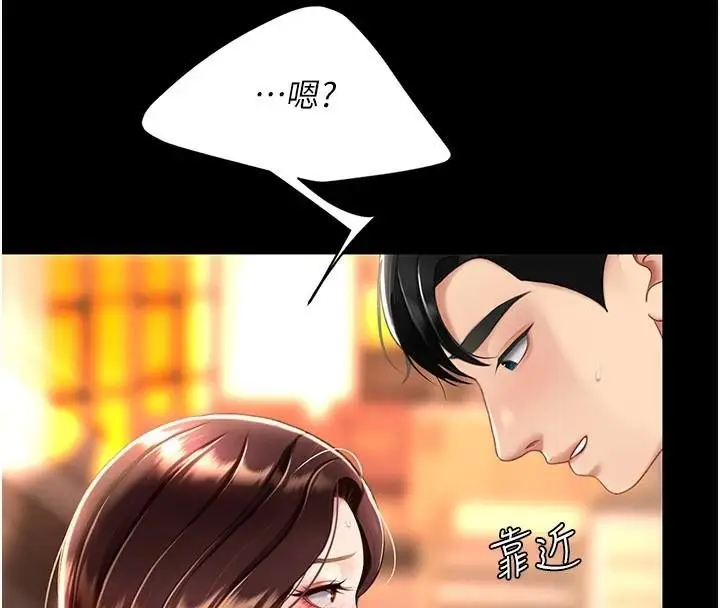 漫画《复仇母女丼》第89话第54张图