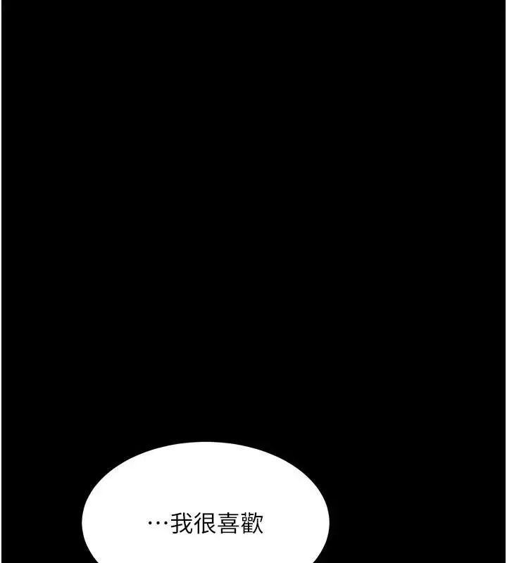漫画《复仇母女丼》第89话第56张图