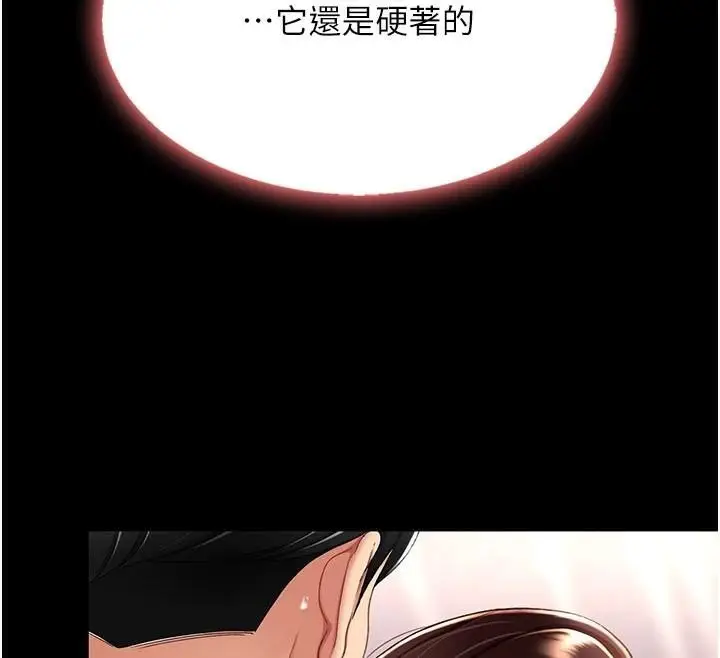 漫画《复仇母女丼》第89话第62张图