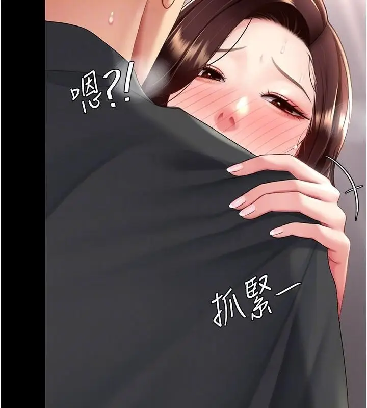 漫画《复仇母女丼》第89话第63张图