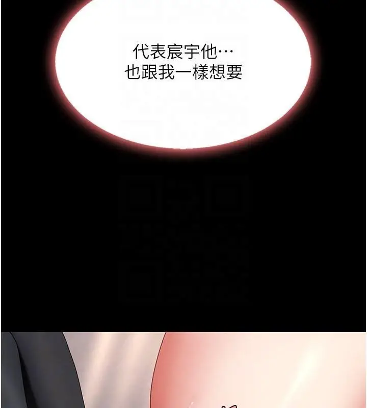 漫画《复仇母女丼》第89话第65张图