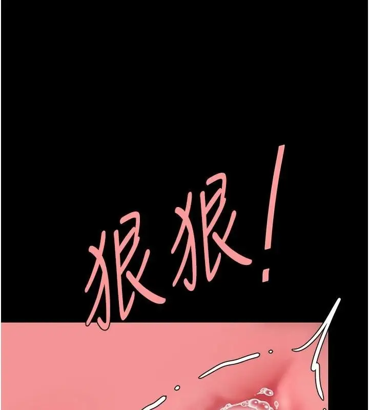 漫画《复仇母女丼》第89话第68张图