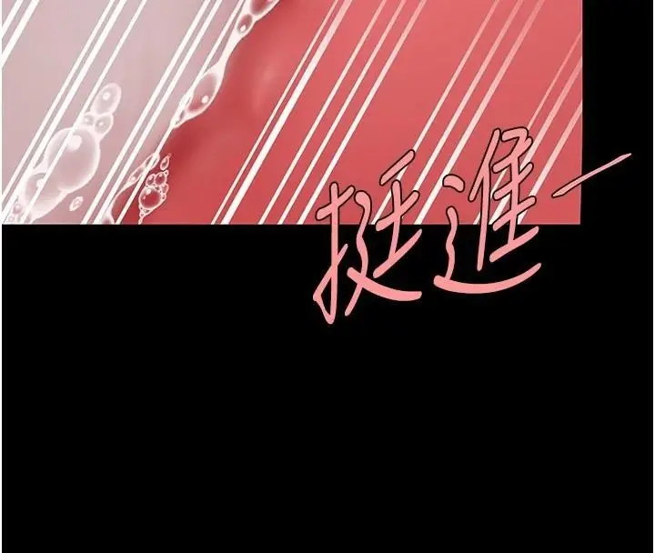 漫画《复仇母女丼》第89话第70张图