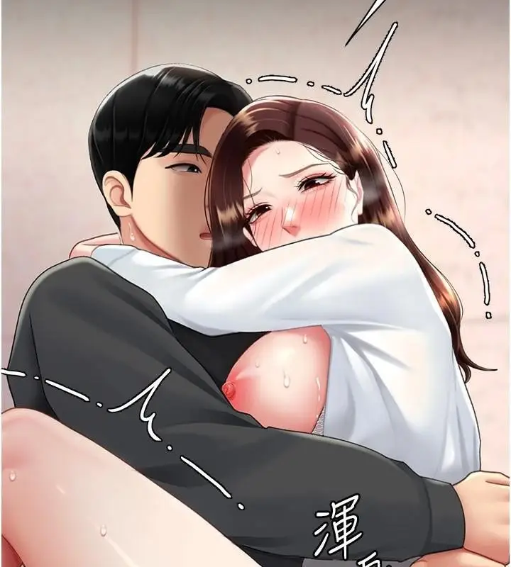 漫画《复仇母女丼》第89话第73张图