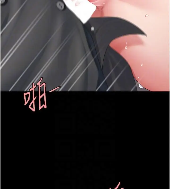 漫画《复仇母女丼》第89话第77张图