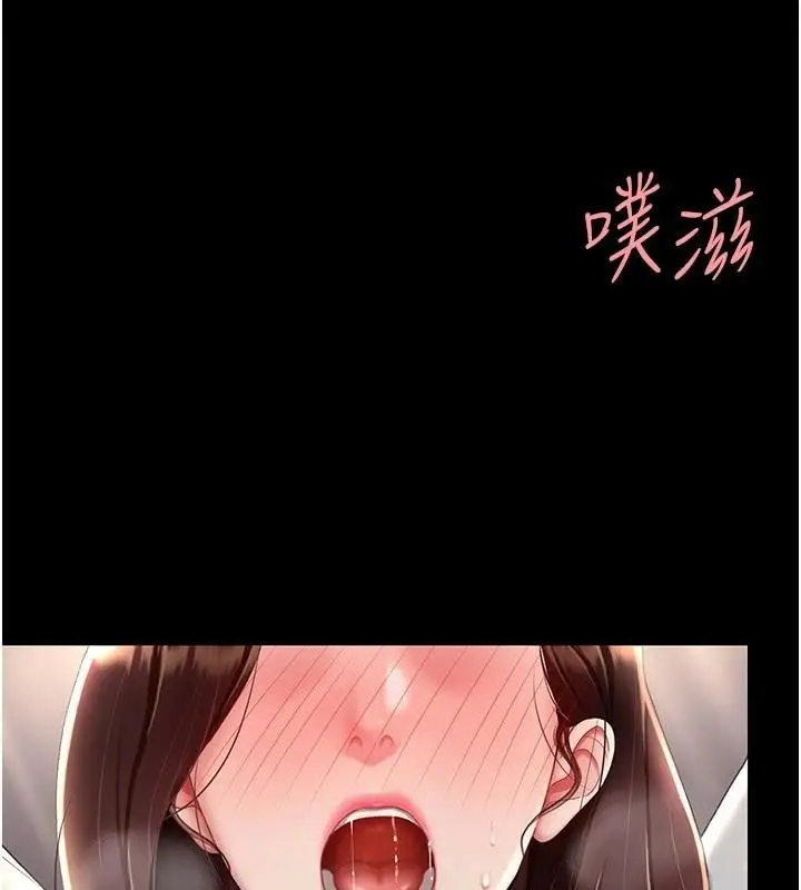 漫画《复仇母女丼》第89话第81张图