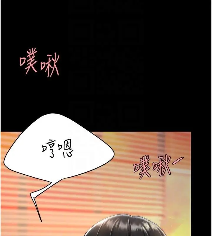漫画《复仇母女丼》第89话第86张图