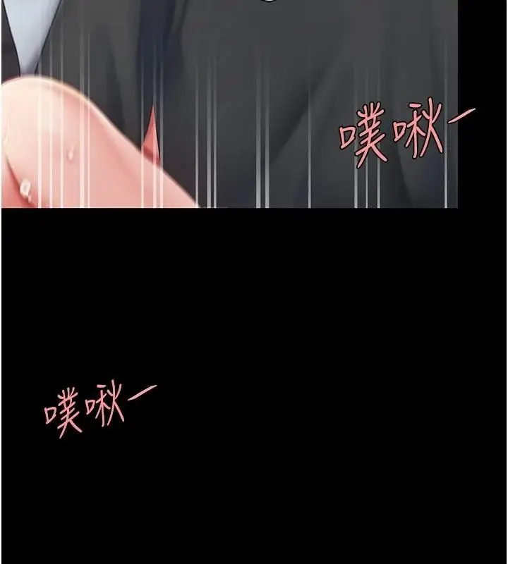 漫画《复仇母女丼》第89话第88张图