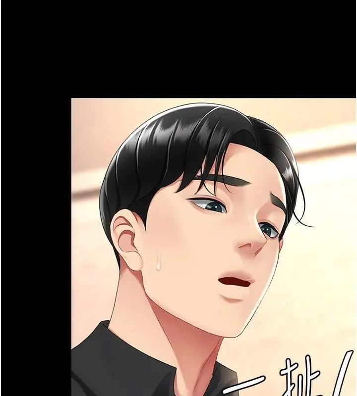 漫画《复仇母女丼》第89话第9张图