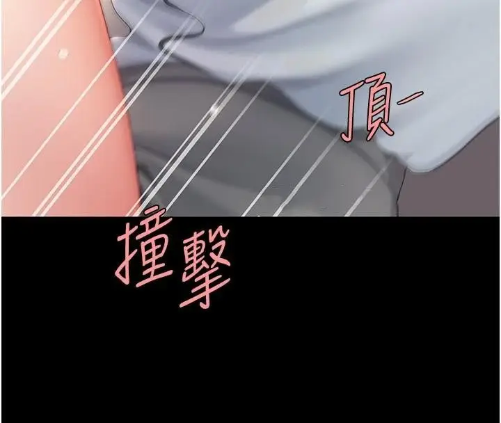 漫画《复仇母女丼》第89话第91张图