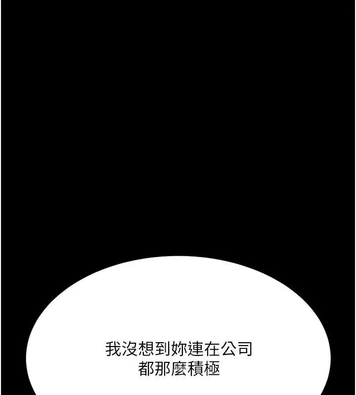 漫画《复仇母女丼》第89话第95张图