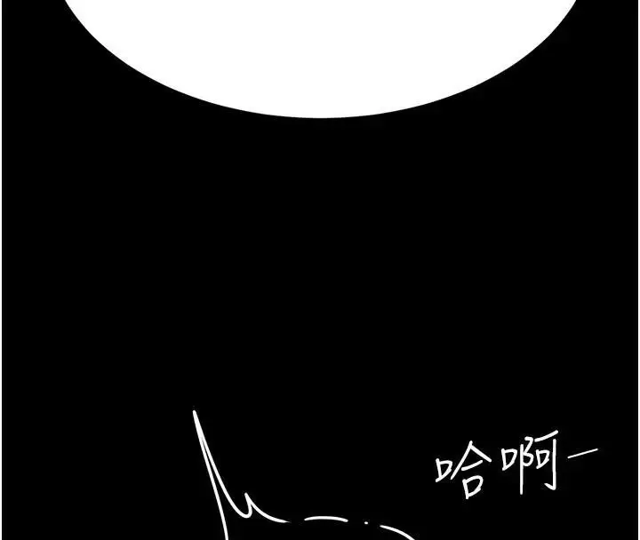 漫画《复仇母女丼》第89话第96张图