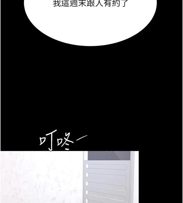 漫画《复仇母女丼》第90话第11张图
