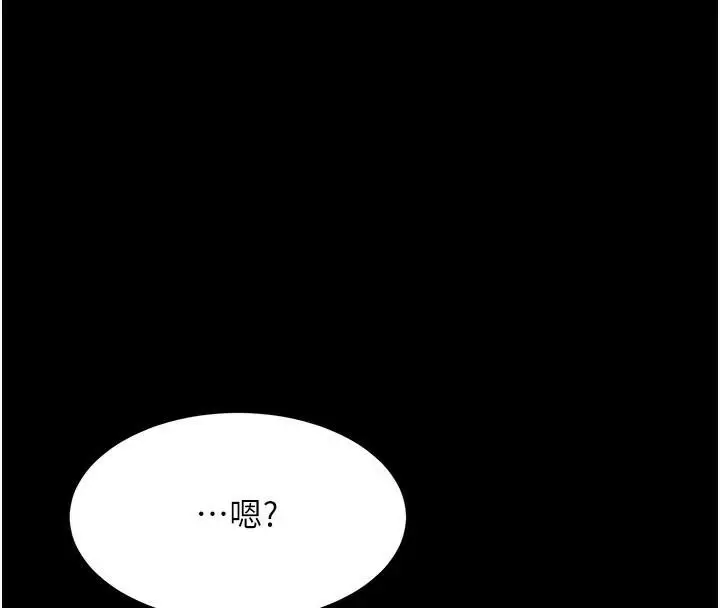 漫画《复仇母女丼》第90话第112张图