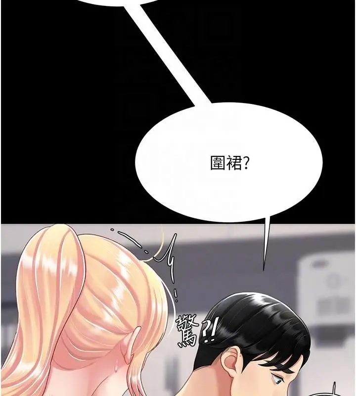 漫画《复仇母女丼》第90话第113张图