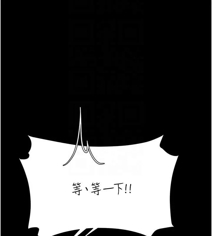 漫画《复仇母女丼》第90话第115张图