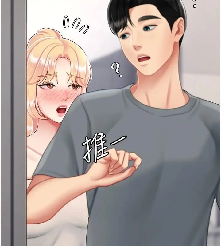 漫画《复仇母女丼》第90话第119张图